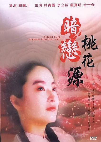 忘记初恋